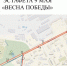 Эстафета 9 мая "Весна Победы" - SaldaGorod.Ru